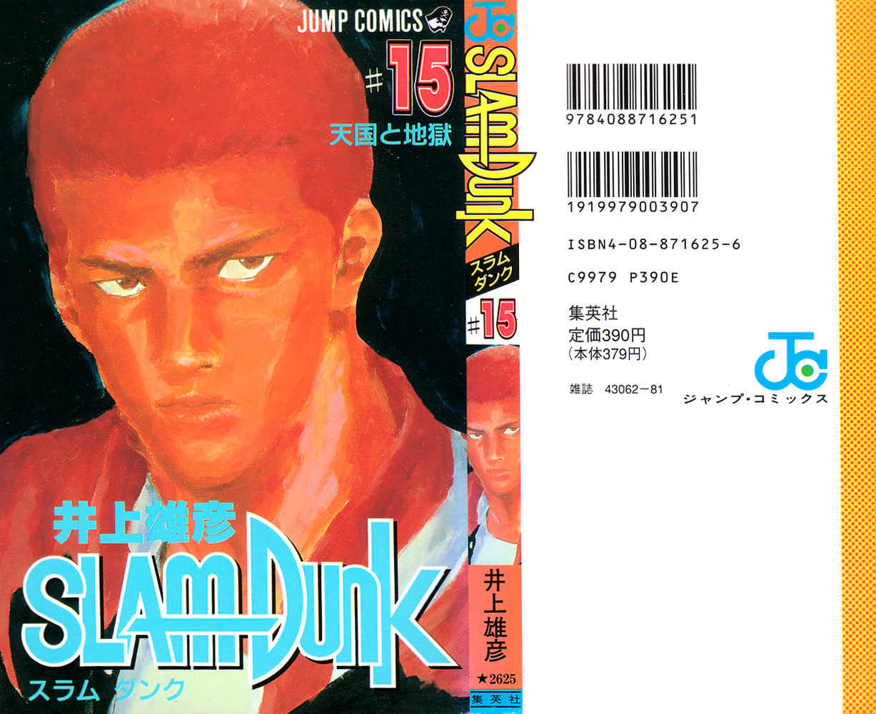 Slam Dunk, Chapter 126 image 25